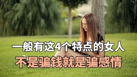 招小人|人际交往中，性格上有这4个特点的，很容易“招小人”